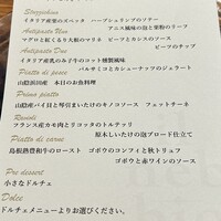 イル ネッビオ - 