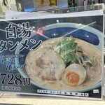 野菜たっぷりタンメン べじたん - 