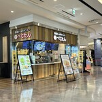 野菜たっぷりタンメン べじたん - 