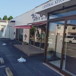 農家レストラン 松太郎 - 