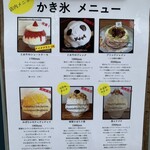 サカノウエカフェ - 