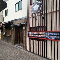 入谷鬼子母神門前のだや - 