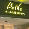 チーズと生はちみつ BeNe あべのキューズモール店