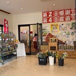 母ちゃんハウスだぁすこ - 産直併設の食事スペース