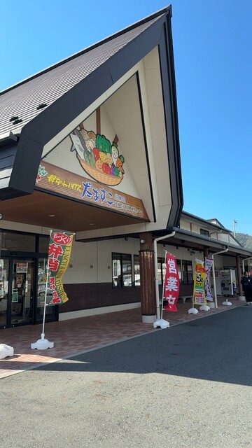 母ちゃんハウスだぁすこ 沿岸店 - 大槌（ラーメン）の写真