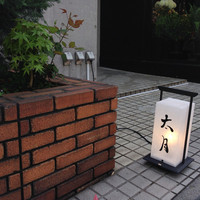 日本料理 太月 - 