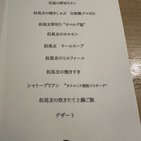 和牛焼肉じろうや 介 wagyu&sake 名古屋駅前本店 - 