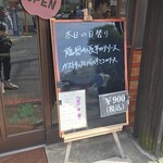 キッチン ブルー グローブ - 本日の日替り