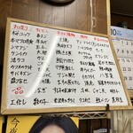 立呑み処 入部酒店 - 本日のおすすめ