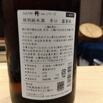 鮨 天ぷら 祇園いわい - 