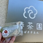 椿茶園 - 椿草もち