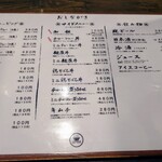 麺辰 - メニュー（裏）