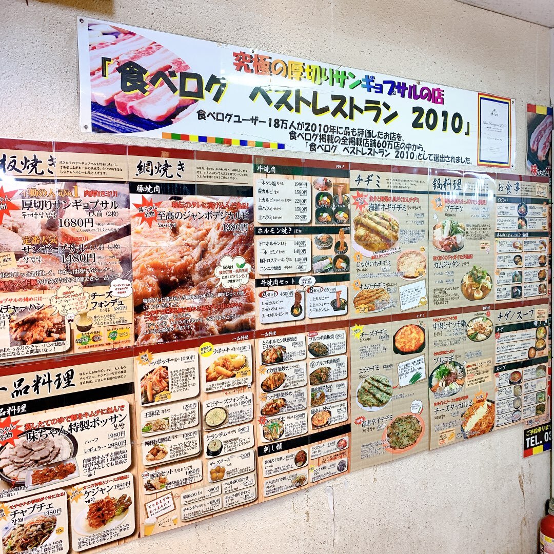 メニュー写真 : 味ちゃん 2号店 （マッチャン） - 新大久保/韓国料理