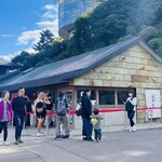 高尾山 天狗屋 - 