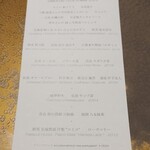 SUGALABO - コースメニュー