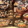 和食麺処 サガミ 川西加茂店