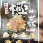 だし廊 - 「極みご飯」の宣伝