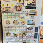 だし廊 仙台南町通り本店 - 券売機