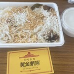 黄金飯店 - 