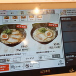 はま寿司 - 麺メニュー