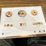 だし廊 仙台南町通り本店 - テーブルメニュー