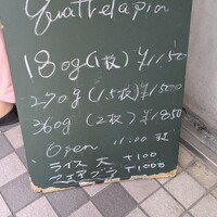 キャトルラパン　神戸三宮 - 