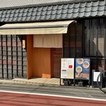 中華蕎麦 三藤 - 