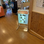 食・酒処 ほたる - 