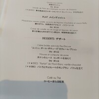 ブラッスリー ポール・ボキューズ 大丸東京 - 
