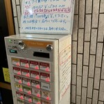 一条流がんこ総本家分家四谷荒木町 - 