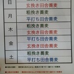 手打ち蕎麦 あかり - 