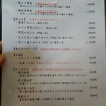 手打ち蕎麦 あかり - 