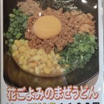 池下カフェ 花ごよみ - 