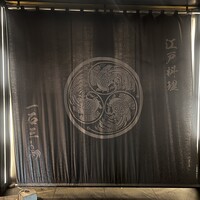 一石三鳥 別邸 - 