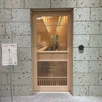 鮨 さいとう 麻布台 - 