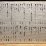 うどん 萬田次郎 - 