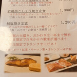 日本料理 旬香 - 