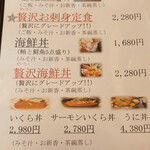 日本料理 旬香 - 