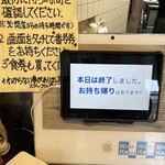 中華そば 多賀野 - 