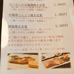 日本料理 旬香 - 