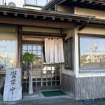 そばの心 志茂部 - 