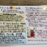 きのこ料理 創士庵 - キノコに合う地酒メニュー