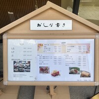 浅草むぎとろ 本店 - 