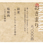 焼肉の名門 天壇 - 