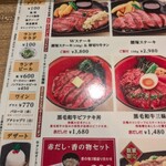 黒毛和牛 腰塚 東武船橋店 - 