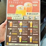 奥出雲 そば処 一福 - クラフトビールメニュー