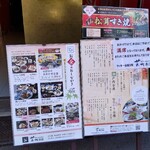 瀬戸内味覚処 芸州 本店 - 店頭
