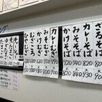 うどんのいなや - 