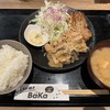 しょうが焼きBaKa 赤坂見附店