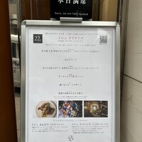 神楽坂 フレンチレストラン ラリアンス - 